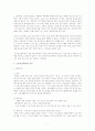 프로테스탄티즘의 자본주의 정신에 대해서 기술하고 그 부정적인 측면에 대해서 논의 2페이지