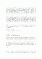 상담의 여러 유형중 자신에게 가장 적합하다고 생각되는 유형을 선택하여 자신의 문제를 어떻게 개선하여 나갈 것인지와 관련하여 설명해보세요 3페이지