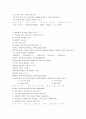 사회복지 조사론 전 분야에서 객관적으로 5지 선다형의 문제60 24페이지