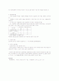 표본추출의 방법 6페이지