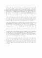 게이트타이센 저자의 성서 어떻게 가르칠 것인가 에서 성서학적 성서(성경)교수학에 대하여 서술 또는 진술하시오 2페이지
