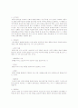   사회복지실천론  2페이지