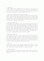   사회복지실천론  4페이지