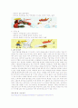 2011년 4월이나 5월에 발행된(날짜에 상관없이) 종합일간지(조선일보, 동아일보, 중앙일보, 한국일보, 한겨레, 경향신문 등)의 광고 가운데, 1면 하단광고와 뒷면 전면광고를 하나씩 찾으세요. 그 다음, 그 광고에서 소구하고자 하는 광고의 전략 포인트가 무엇인지 설명. 2페이지
