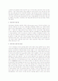 금융산업의 새로운 유통구조 2페이지