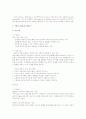   선발도구의 평가방법  2페이지