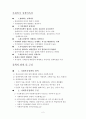 사회복지정책론 요약 2페이지