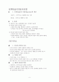 사회복지정책론 요약 3페이지