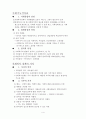 사회복지정책론 요약 4페이지