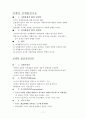 사회복지정책론 요약 7페이지