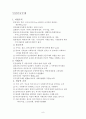 사회복지정책론 요약 9페이지