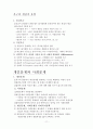 사회복지정책론 요약 11페이지