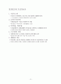 사회복지정책론 요약 13페이지