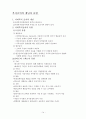 사회복지정책론 요약 14페이지