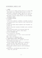사회복지정책론 요약 15페이지
