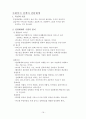 사회복지정책론 요약 16페이지