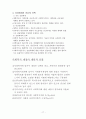 사회복지정책론 요약 17페이지