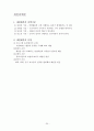 사회복지정책론 요약 20페이지