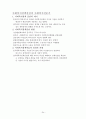 사회복지정책론 요약 24페이지