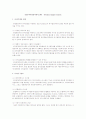 DSS(의사결정지원시스템)  1페이지