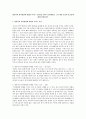 영유아의 언어발달에 영향을 미치는 요인들을 찾아서 정리해보고 그중 환경 요인의 중요성에 대해 설명하시오 1페이지
