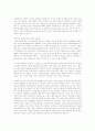 대중독재의 영웅 만들기 감상문 2페이지