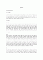 윷놀이  1페이지