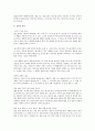 윷놀이  2페이지