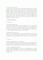 현대 가족유형에 대한 사회복지 접근 3페이지