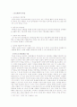 리더십이 기업에 미치는 영향 3페이지