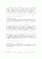 리더십이 기업에 미치는 영향 4페이지