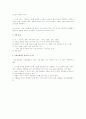고용강화에서 일어나는 4가지  4페이지