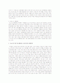 정신건강론 (화병, 인격장애, 부부생활, 정신건강 영화) 2페이지