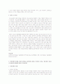 정신건강론 (화병, 인격장애, 부부생활, 정신건강 영화) 3페이지