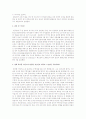 정신건강론 (화병, 인격장애, 부부생활, 정신건강 영화) 10페이지