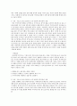 부부상담사례  3페이지
