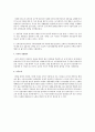부부상담사례  6페이지