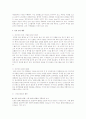 의료보험 공단 검진 활성화 4페이지