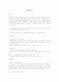 관찰연구 1페이지