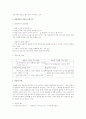 관찰연구 3페이지
