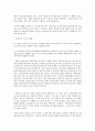 사례내용은 어떤 노인이 노인복지법을 어떤 방식으로 적용하여 혜택을 실질 적 사례  2페이지