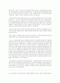 사례내용은 어떤 노인이 노인복지법을 어떤 방식으로 적용하여 혜택을 실질 적 사례  3페이지