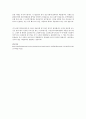 사례내용은 어떤 노인이 노인복지법을 어떤 방식으로 적용하여 혜택을 실질 적 사례  4페이지