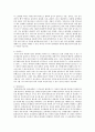 화장품 미래동향과 현재발전 자기 생각과 함께 2페이지