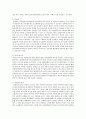 화장품 미래동향과 현재발전 자기 생각과 함께 3페이지