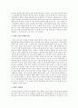 화장품 미래동향과 현재발전 자기 생각과 함께 4페이지