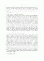 화장품 미래동향과 현재발전 자기 생각과 함께 5페이지