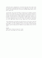 화장품 미래동향과 현재발전 자기 생각과 함께 7페이지