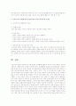 유치원 교유과정의 언어 생활영역과 표준 보육 과정의 의사소통 영역을 각각 요약하고 차이점과 공통점 기술 2페이지