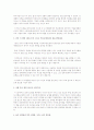 리더십 성격이 결정한다 4페이지